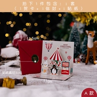 Тип А-Рождественский рай 3D-открытка