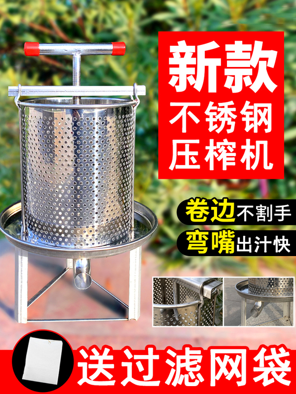 Stainless Steel Honey Press, Small Household Oil Press, Manual Lard Residue Press, Mulberry Herbal Wine Lees Press