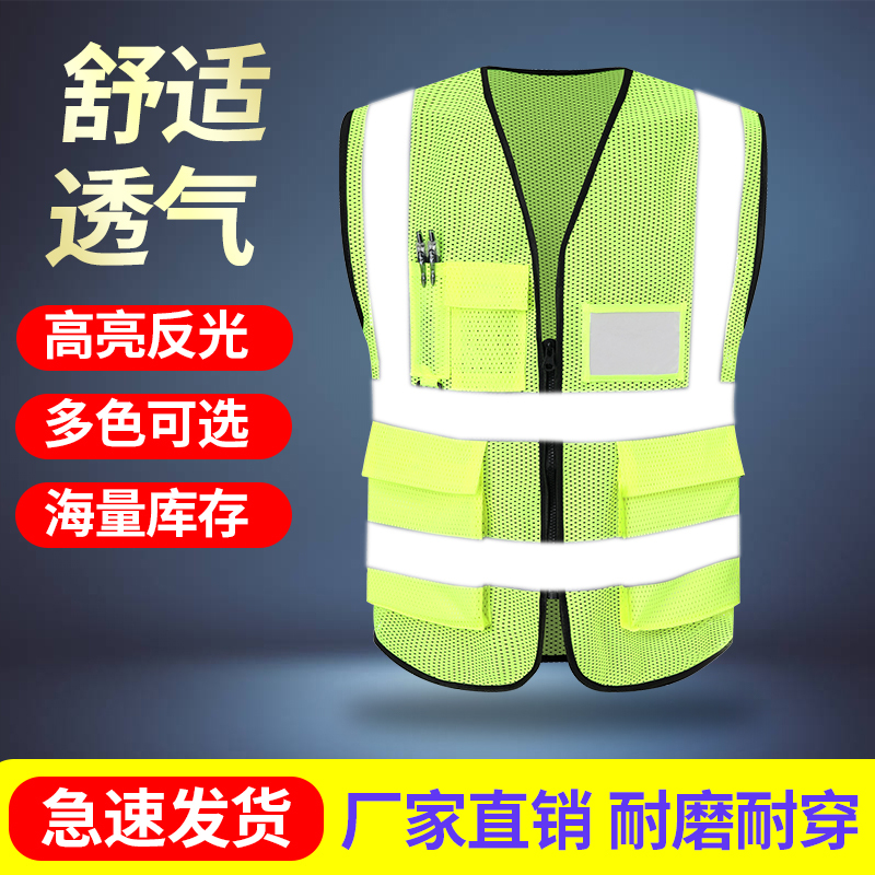 Reflective Vest Safety Clothing Cycling Construction Reflective Clothing Traffic Re-Routing Workwear Meituan Fluorescent Yellow Vest with Printing