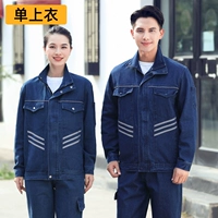 B08 Stand -collar Одиночный верхний двойной стойкий воротник