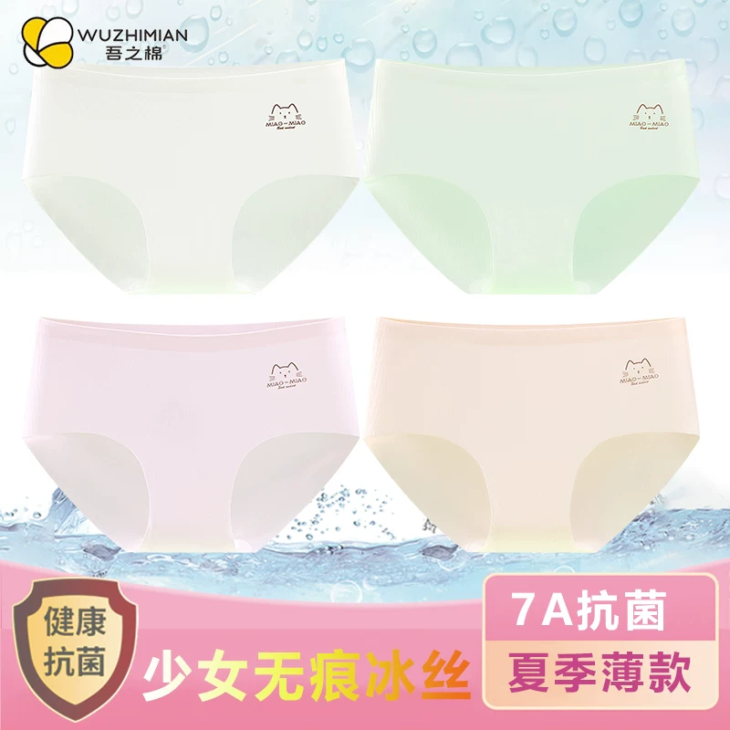 Summer children's silk underwear, for teenagers, 14 years