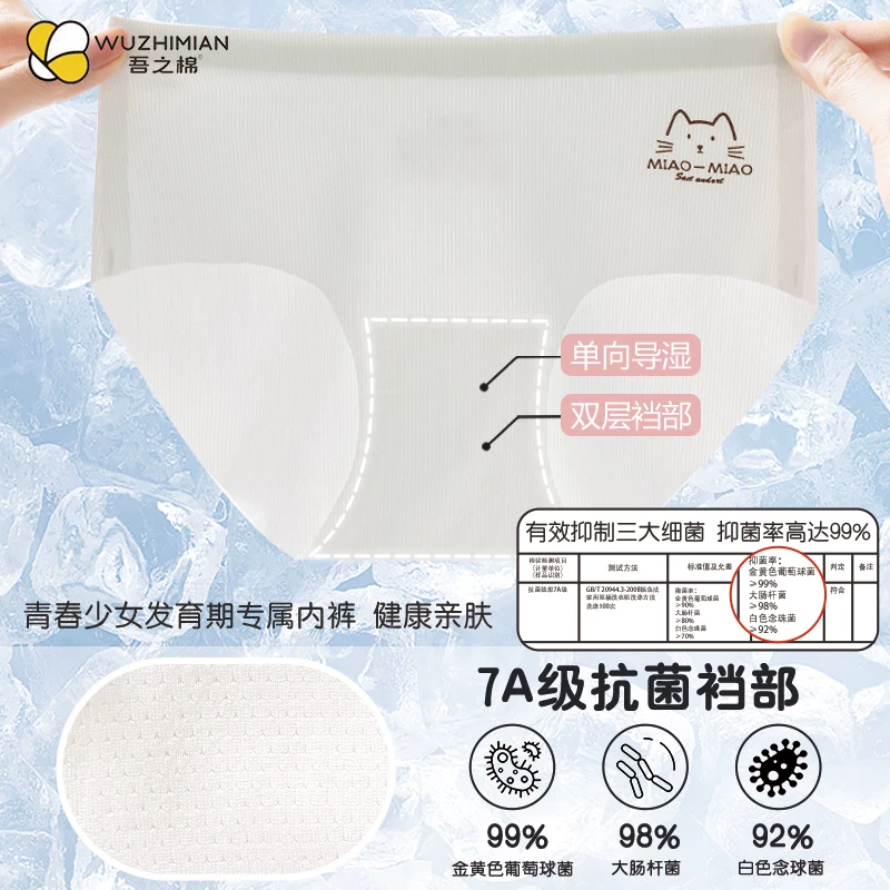 Summer children's silk underwear, for teenagers, 14 years