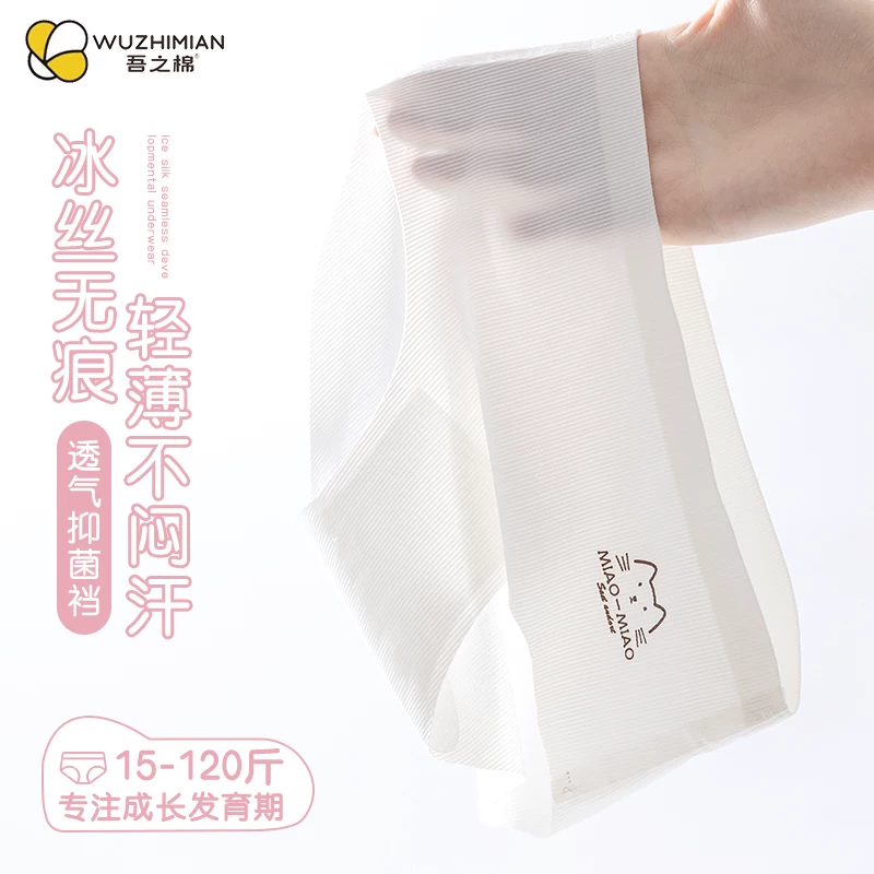 Summer children's silk underwear, for teenagers, 14 years