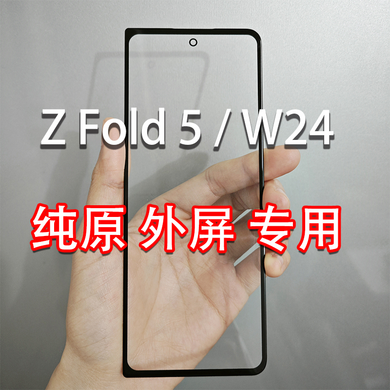 Suitable for Samsung Galaxy Z Fold 7 6 5 4 3 2 Original External Screen Glass Cover with Oca Dry Adhesive Already Applied Suitable for Samsung Galaxy Z Fold 7 6 5 4 3 2 Original External Screen Glass Cover with Oca Dry Adhesive Already Applied