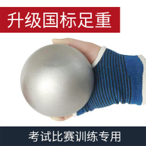Single-passenger lead ball 1 2 3 4kg5 kg 7 26kg Primary school gaokao special national standard solid metal iron balls