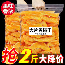 Dried yellow peach fruit dried peach meat dried peach fruit preserved fruit candied yellow peach fruit dried peach fruit salted peach dried meat snacks