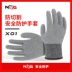 Găng tay chống cắt Chống cắt Chống dao cắt Chống đâm Chống xước Chống cắt nghề mộc Đi biển thả diều Bảo hiểm lao động Chống mài mòn báo giá găng tay cao su găng tay hàn chịu nhiệt 