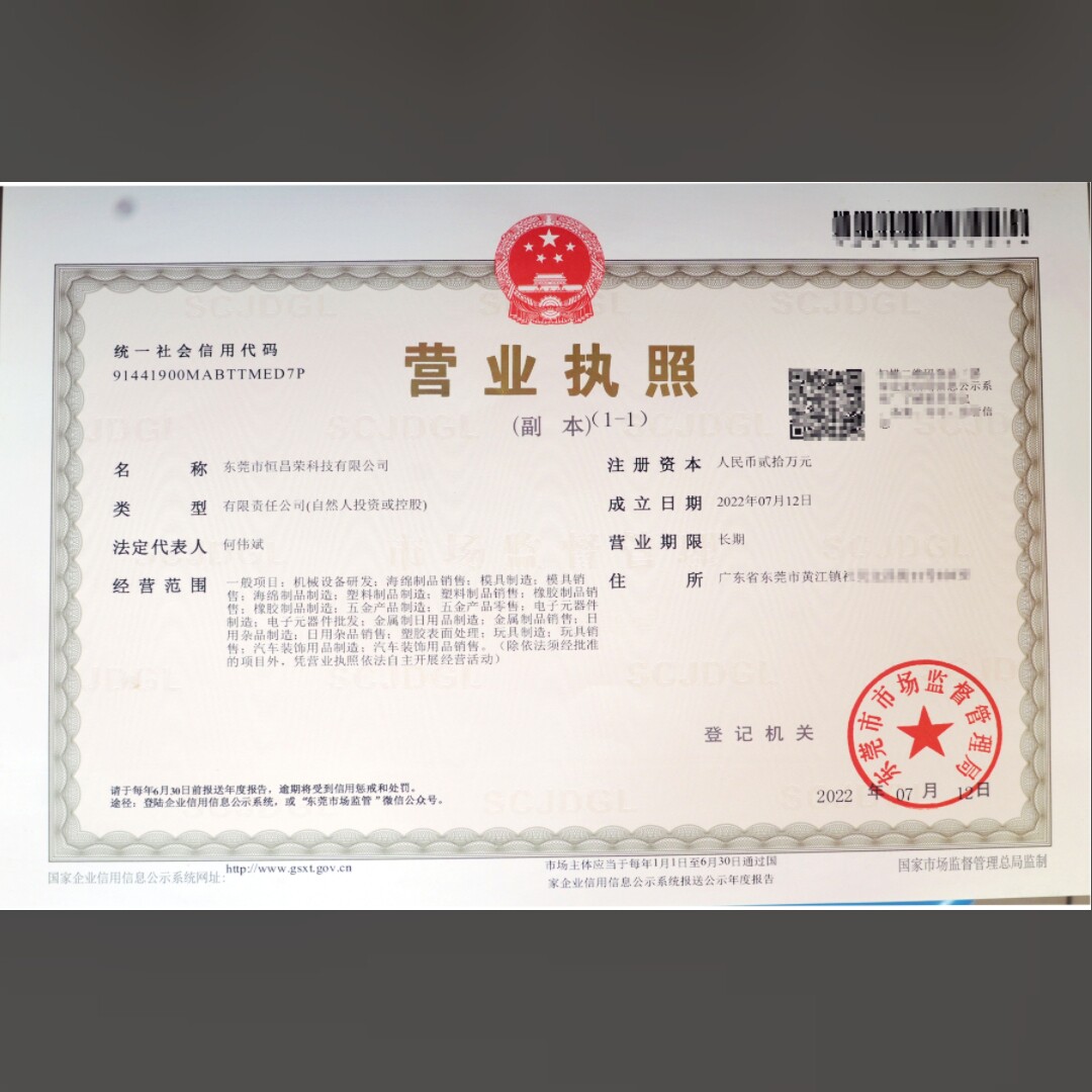 恒昌荣海绵泡棉厂家直销店企业店的LOGO