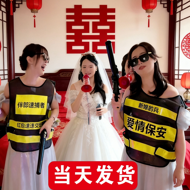 The Groom's Exclusive Toastmaster, the Bride's Welcoming Party, the Groomsmen's Team, the Ace Bodyguard, the Drinking God, the Drinking Fairy, the Funny Drinking God, the Red Vest