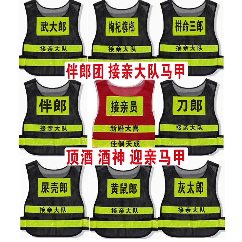 Grisso郎's Exclusive Toastmaster, Ace Bottle-Blower, Carrying a Pot to Pour, Funny Brother Outfit, Groomsmen's Alcohol-Blocking Vest Grisso郎's Exclusive Toastmaster, Ace Bottle-Blower, Carrying a Pot to Pour, Funny Brother Outfit, Groomsmen's Alcohol-Blocking Vest