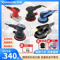 Dry mill electric grinding machine dust-free dry grinding head car spray putty grinding grey sand paper brushless grinding polishing machine
