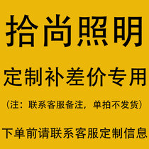 (Special link to make up the price difference for customization) Please confirm the customization information with online customer service