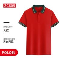 Zc605 Большой красный топ