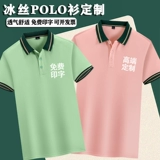 Летняя футболка с коротким рукавом для работы, футболка polo, короткий рукав, делается под заказ, с печатью вашего логотипа