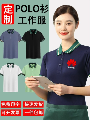 Летняя футболка с коротким рукавом для работы, футболка polo, короткий рукав, делается под заказ, с печатью вашего логотипа