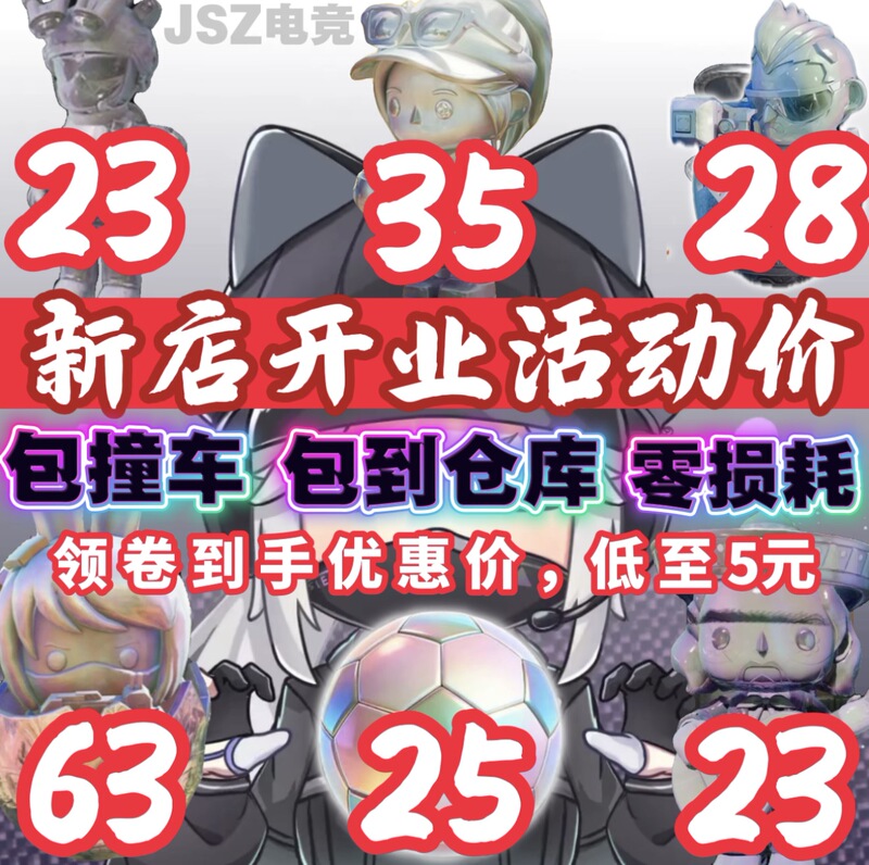 Delta Colorful Football Wei Xiaolong Wu Mai Xiaodan Kequan Landon La Zhai Xuanwu Car Crash Amiya Daniel Wu