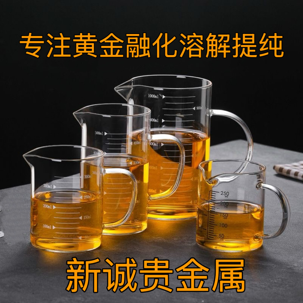 金精錬、金溶解、金溶解、液化、金液、金メッキ銀分離、レニウム含有、タングステン含有、銅含有