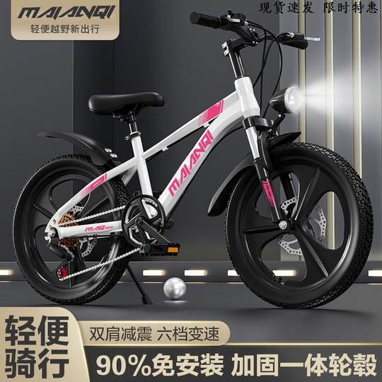 Children's Bicycles for Ages 10 to 15, 6-12 to 8-10, Boys and Girls Bicycles, Big Kids and Teenagers' Variable-Speed Mountain Bikes