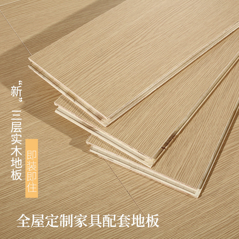 Wood flooring household new three layers of solid wood 15mm log multi - layer composite cream wind wear resistant waterproof floor heating special