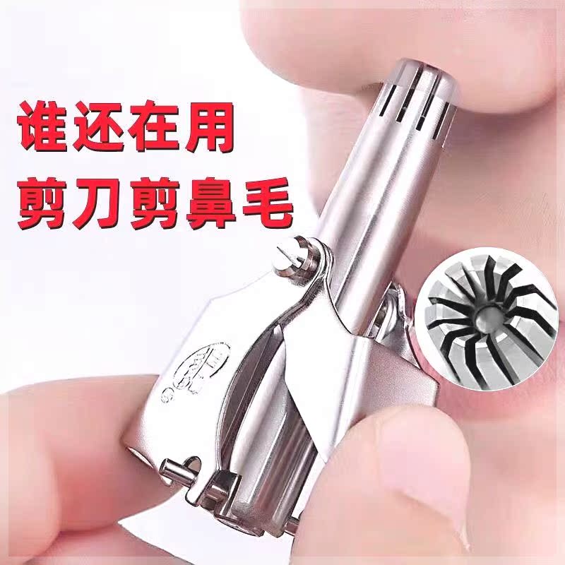 Nose hair trimmer men stainless steel nose cleaner safe nasal cutting hair scratch nose hair common use