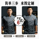 Водонепроницаемая высококачественная рабочая одежда для мужчин в семи четверти рукавов для летнего нового отеля Catering Kitchen Western Restaurant Campoing