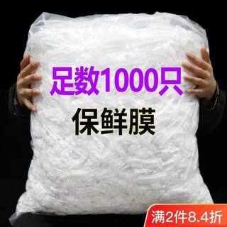 保鲜膜食品级一次性加大加厚家用微波炉加热盖自封口冰箱剩菜防尘