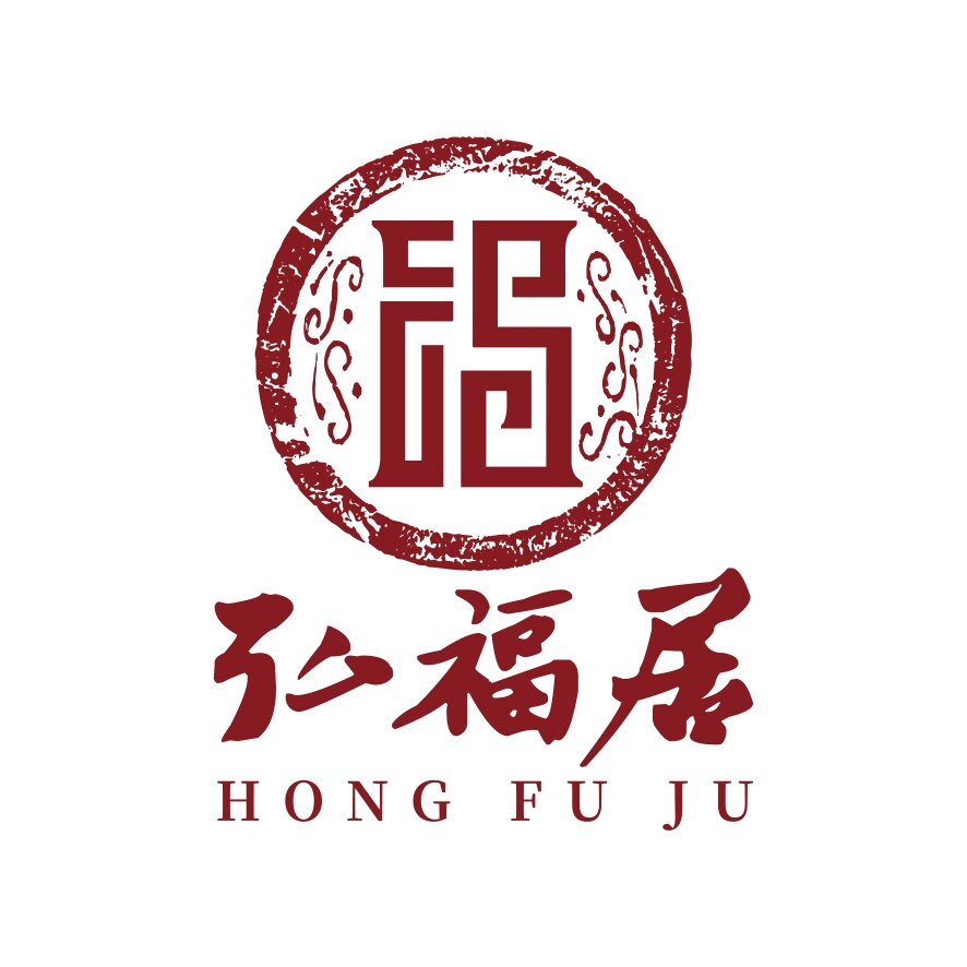 弘福居