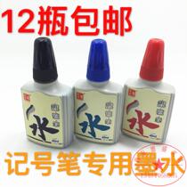 Special promotion 12 bottles of five thousand years 010 marker filling ink black blue red 45g