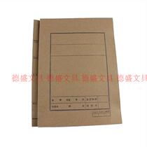 A4 kraft paper archive cover binding 200 gr paper cover 1 5CM rolls of leather seal leather file voucher archive bag