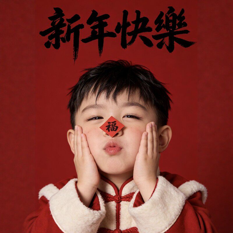 🎉春节拍照神器 | 红色福字儿童可爱鼻贴 -辅助道具类-淘宝好物网