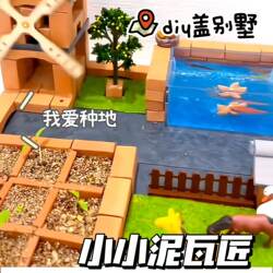 diy building house masons building wall building building house toy cement Mini small brick building kids handmade