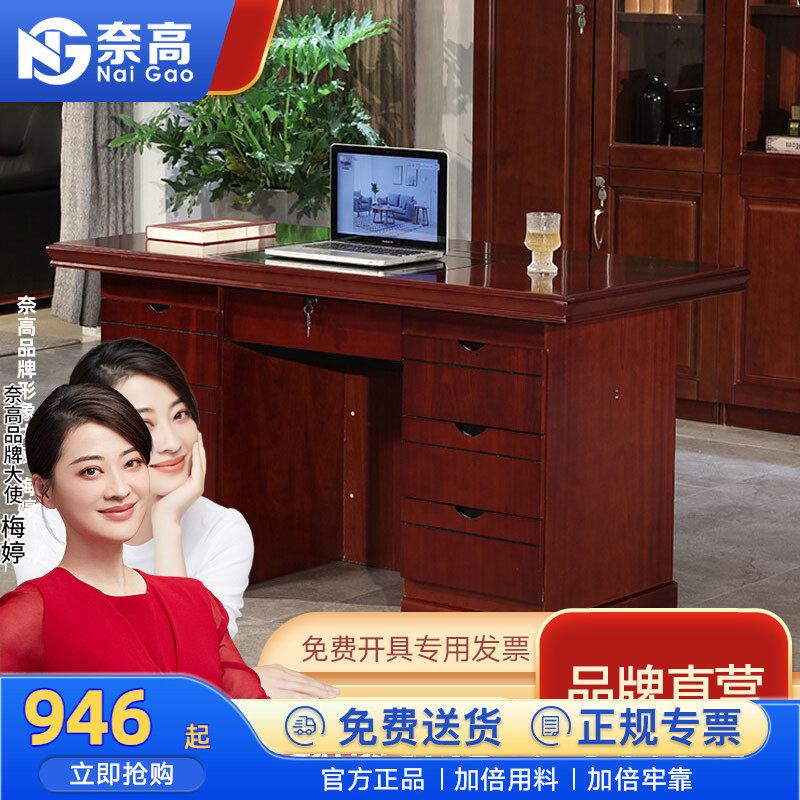 Nay high boss desk post Wooden Leather Paint Table Middle Class Writing Desk Single staff table Chinese with chair-Taobao