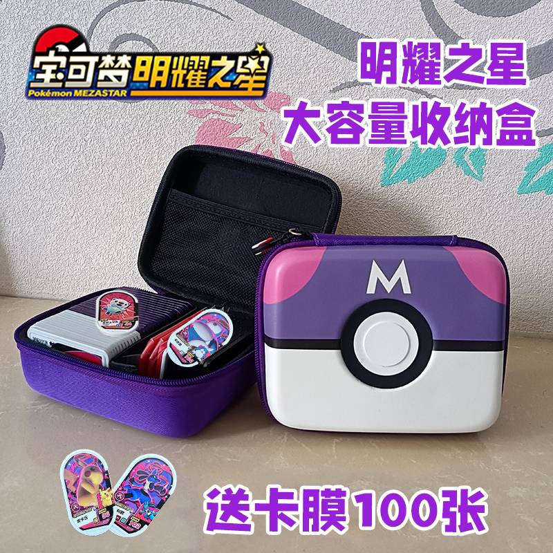 Large-Capacity Pokémon Shining Star and Alola Collection Card Storage Box Ptcg Card Collection Card Box Collection Card Pack