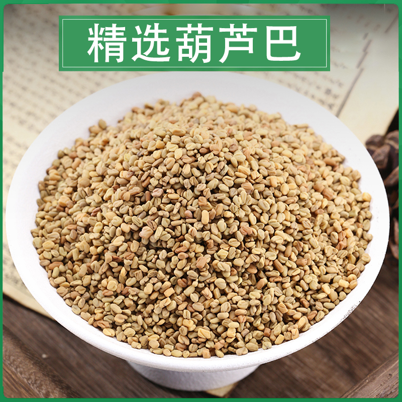 Fenugreek Seeds 500g, Fenugreek Chinese Herbal Medicine, Fenugreek Beans, Fenugreek Seeds Can Be Ground into Fenugreek Powder, Fenugreek Tea