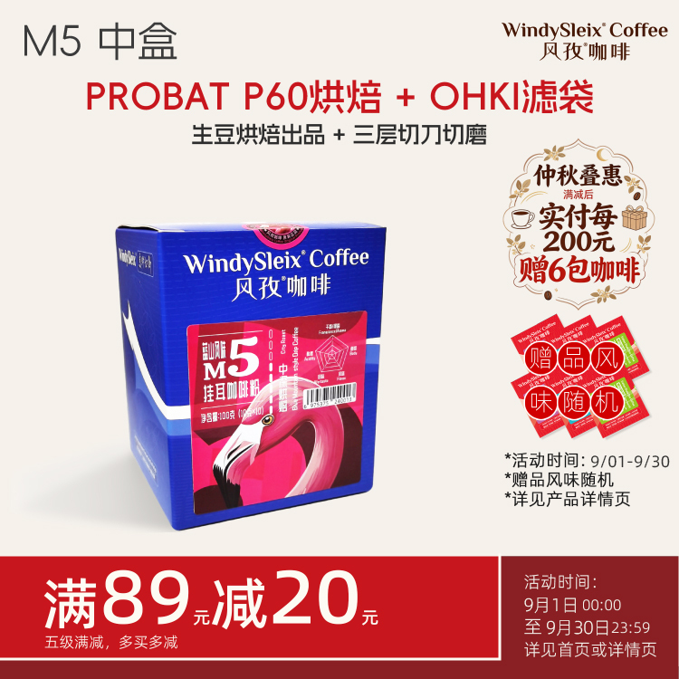 Fengzi Coffee M5 Medium Dark Roast, Mellow and Sweet Aftertaste, Medium Box Drip Coffee (10g×10) Fengzi Coffee M5 Medium Dark Roast, Mellow and Sweet Aftertaste, Medium Box Drip Coffee (10g×10)