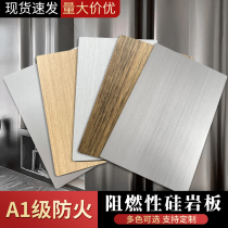 A1 grade flame retardant board carbon crystal board wall panel decorative bamboo charcoal wood metal plate fireproof board decorative panel ice fire silica rock board