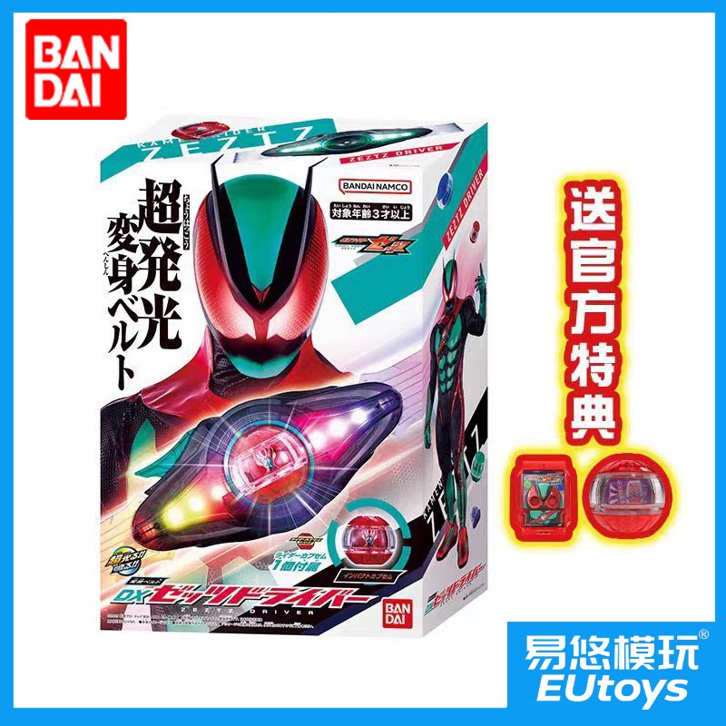 🔥万代新作假面骑士Zeztz变身器 ZZ！还原经典，点燃热血🔥-动漫电子-淘宝好物网