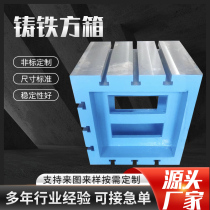 New T-slot square box cushion box cast iron square box workbench marking equal height square box scraping and scratching magnetic square box can
