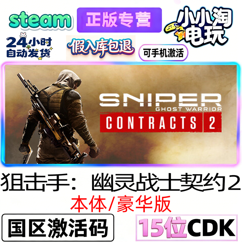 Sniper Ghost Warrior Contracts 2Steam Sniper Ghost Warrior Contracts 2