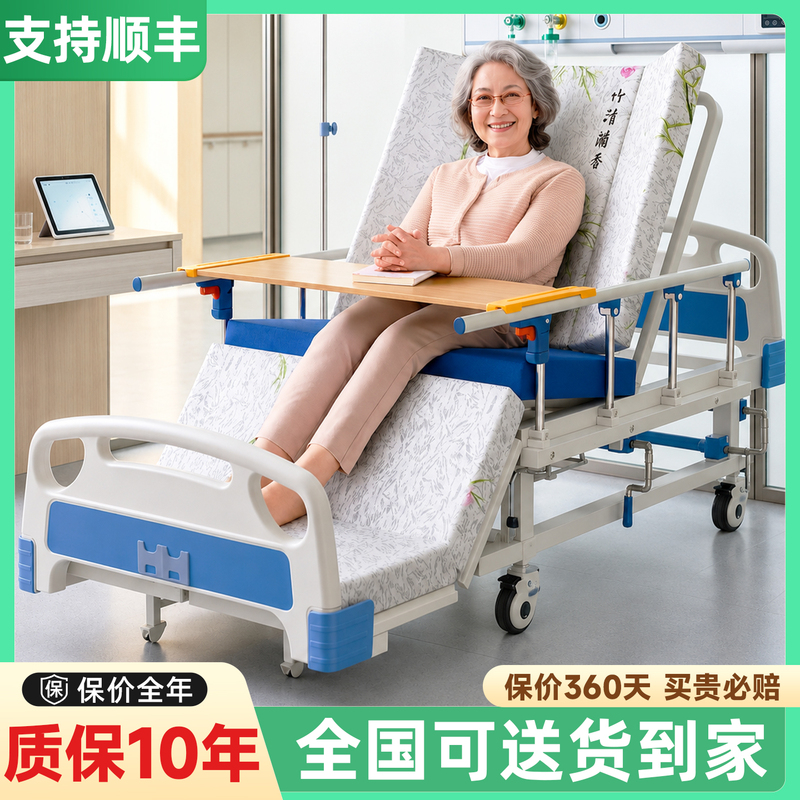 Nursing Bed, Hospital Patient-Specific Bed, Hospital Bed for Home Use, Multifunctional Nursing Bed for the Elderly, Home Use Bed with the Ability to Urinate and Defecate Nursing Bed, Hospital Patient-Specific Bed, Hospital Bed for Home Use, Multifunctional Nursing Bed for the Elderly, Home Use Bed with the Ability to Urinate and Defecate