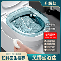 Bidet womens special toilet without squatting pregnant womens private parts male butt washing basin artifact butt washing basin 2450