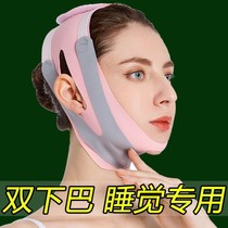 Face mask full face lifted to sleep lifting face tight to face relaxation lifting saggy double chin apple muscle slim face