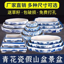 Suction waterstone bonsai chassis Upper water stone special basin ceramic micro-landscape false mountain water fairy underwater bonsai flower pot tray