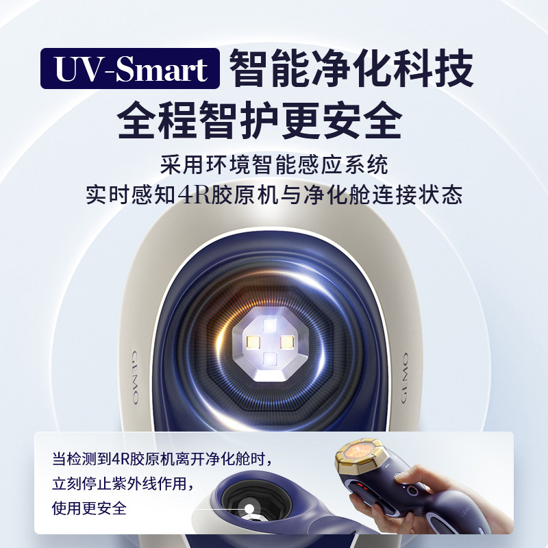 Gemo Golden Mo Light Shield Purification Ward Hospital Line Uv Sterilization Safety Intelligence