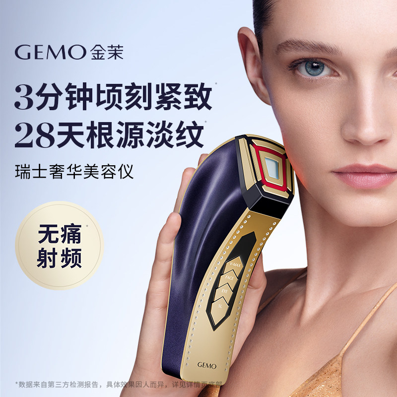 [Specializing in Radio Frequency Technology] Gemo Luxury Anti-Aging Beauty Device for Home Facial Use