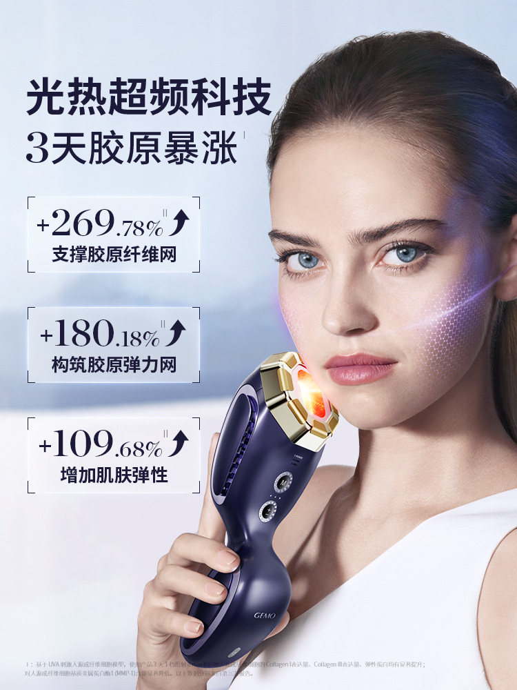 [New Year Carnival Instant Discount of 550] Gemo Jinmo 4R Collagen Machine Home Anti-Aging Collagen Cannon Facial Beauty Device