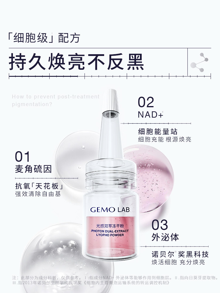 [Breaking News] Gemo Golden Jasmine Dual Chamber Pink and White Bottle 2025 Brand New Rapid Whitening Black Technology Facial Essence
