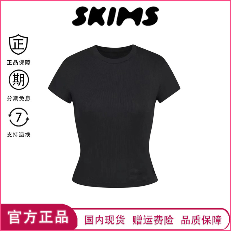 [Authentic in Stock] Skims Kardashian Round Neck Ribbed Pure Cotton Short Sleeve T-Shirt Stretch Slim Fit Base Shirt Top