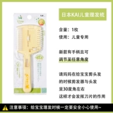 Японская детская расческа, детские бесшумные ножницы для младенца, (в наличии на складе)