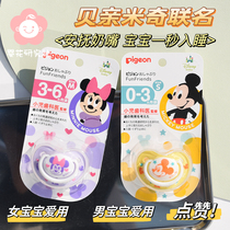 Japanese baby Mitch newborn child calms pacifier anti - inflation gas weakened artificial silicone nipple sleeping type